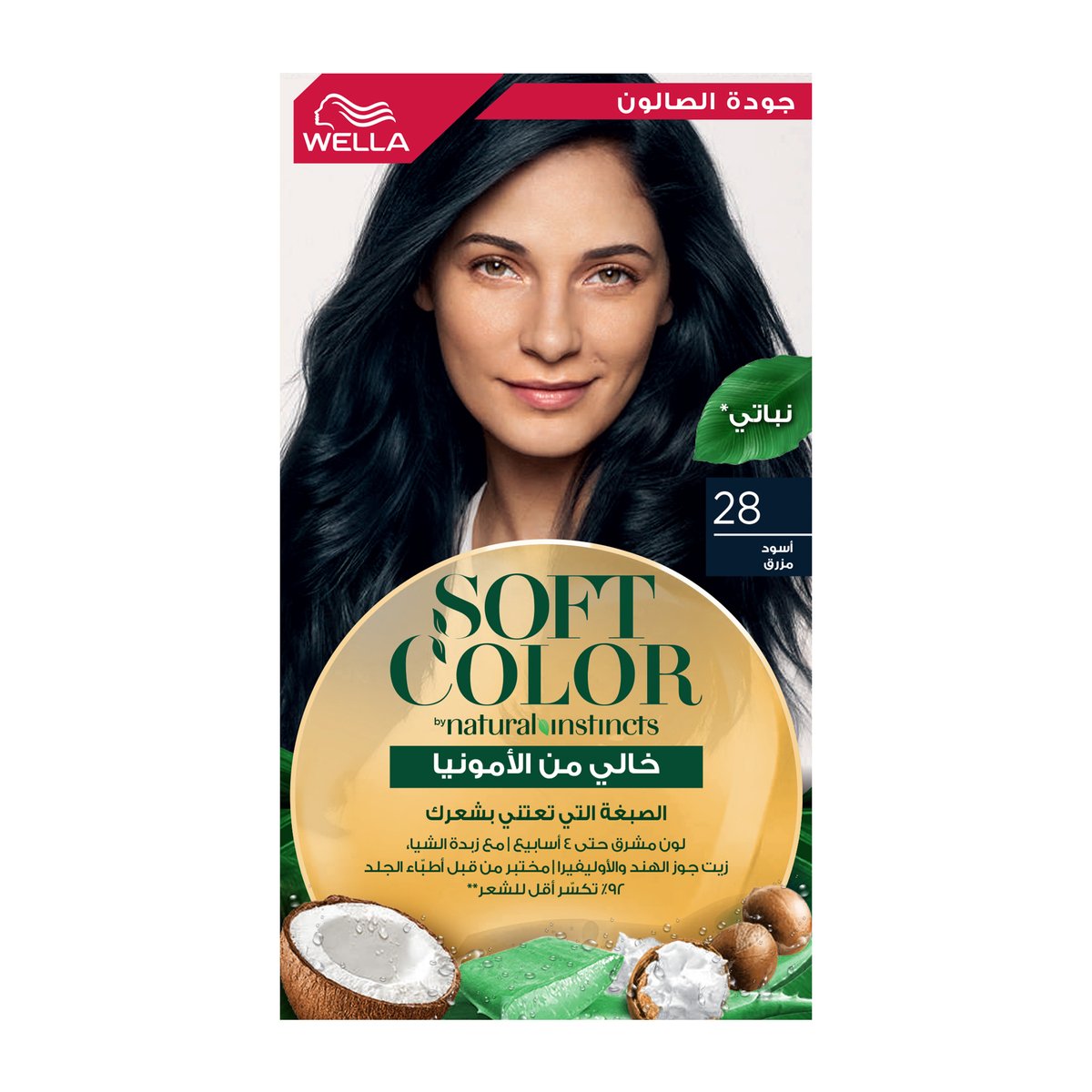 Soft Color Kit 28 Blue Black Vegan 1 pkt