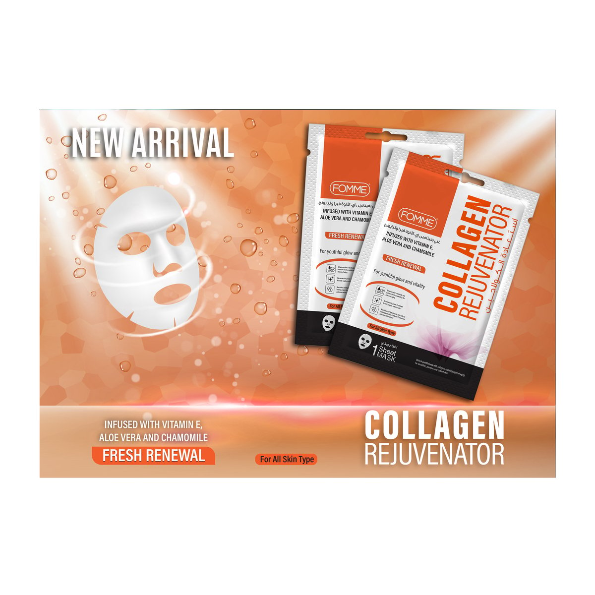 Fomme Aloe Vera & Chamomile Collagen Rejuvenator Face Sheet Mask 1 pc