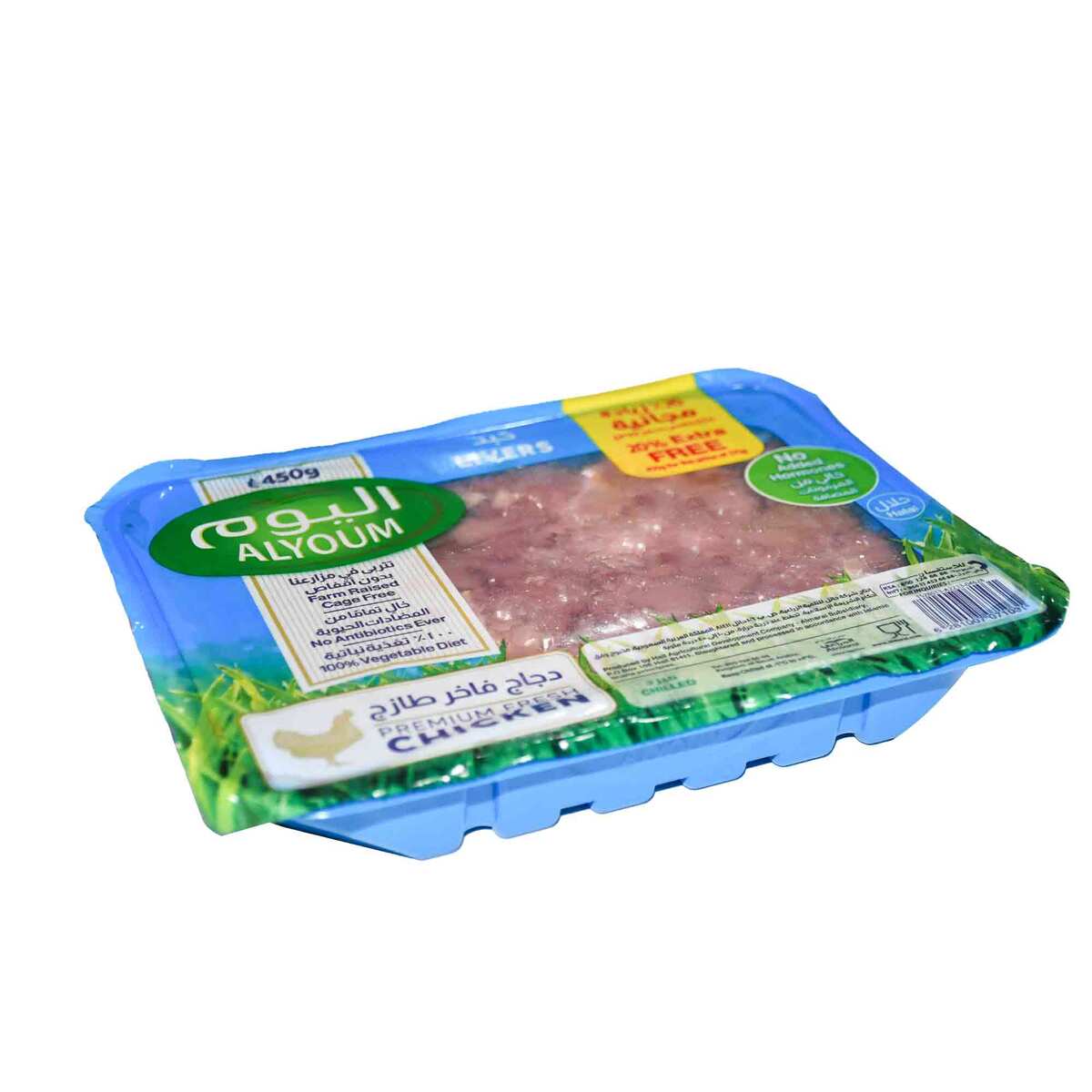 Alyoum Fresh Chicken Liver 450 g