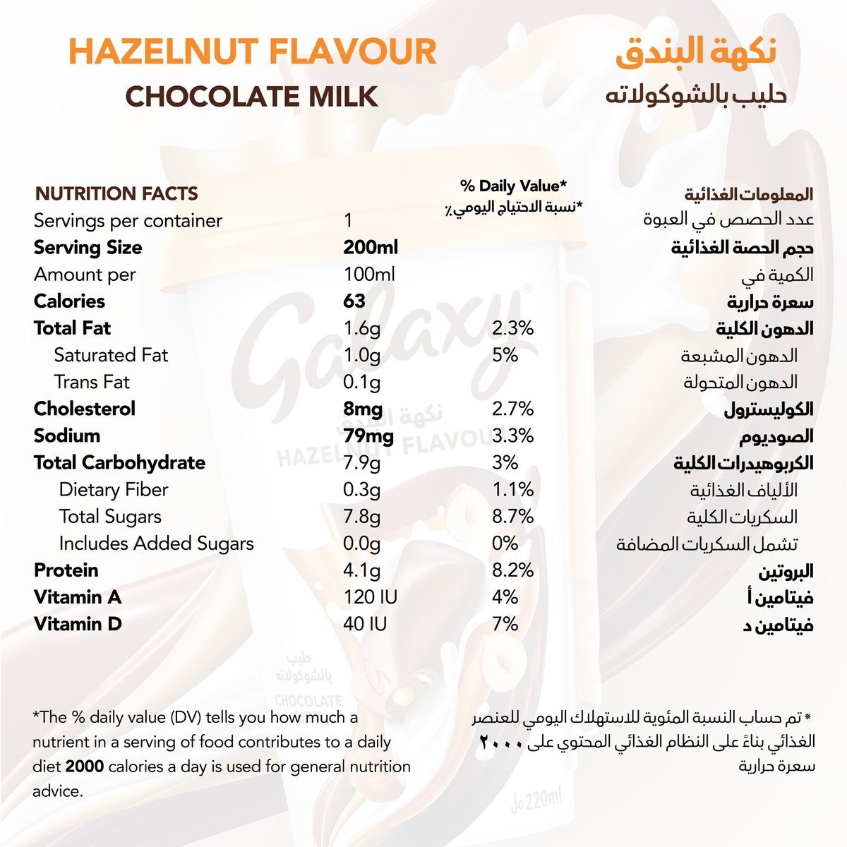 Galaxy Chocolate Milk Drink Hazelnut Flavour 220 ml