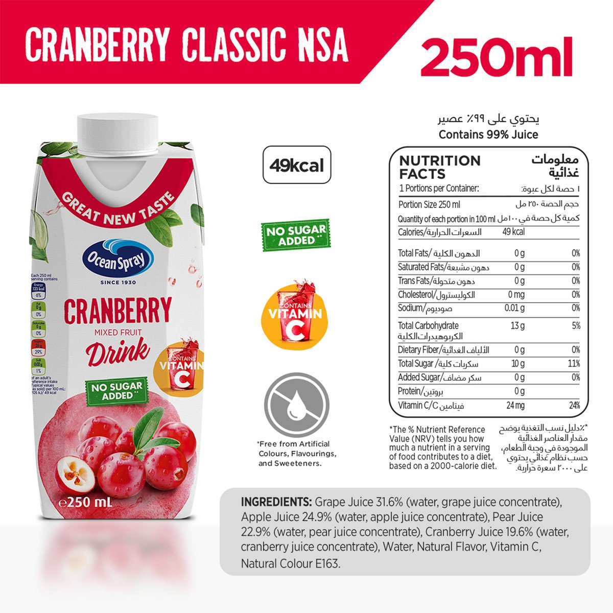 Ocean Spray Cranberry Mixed Fruit Drink No Added Sugar 6 x 250 ml