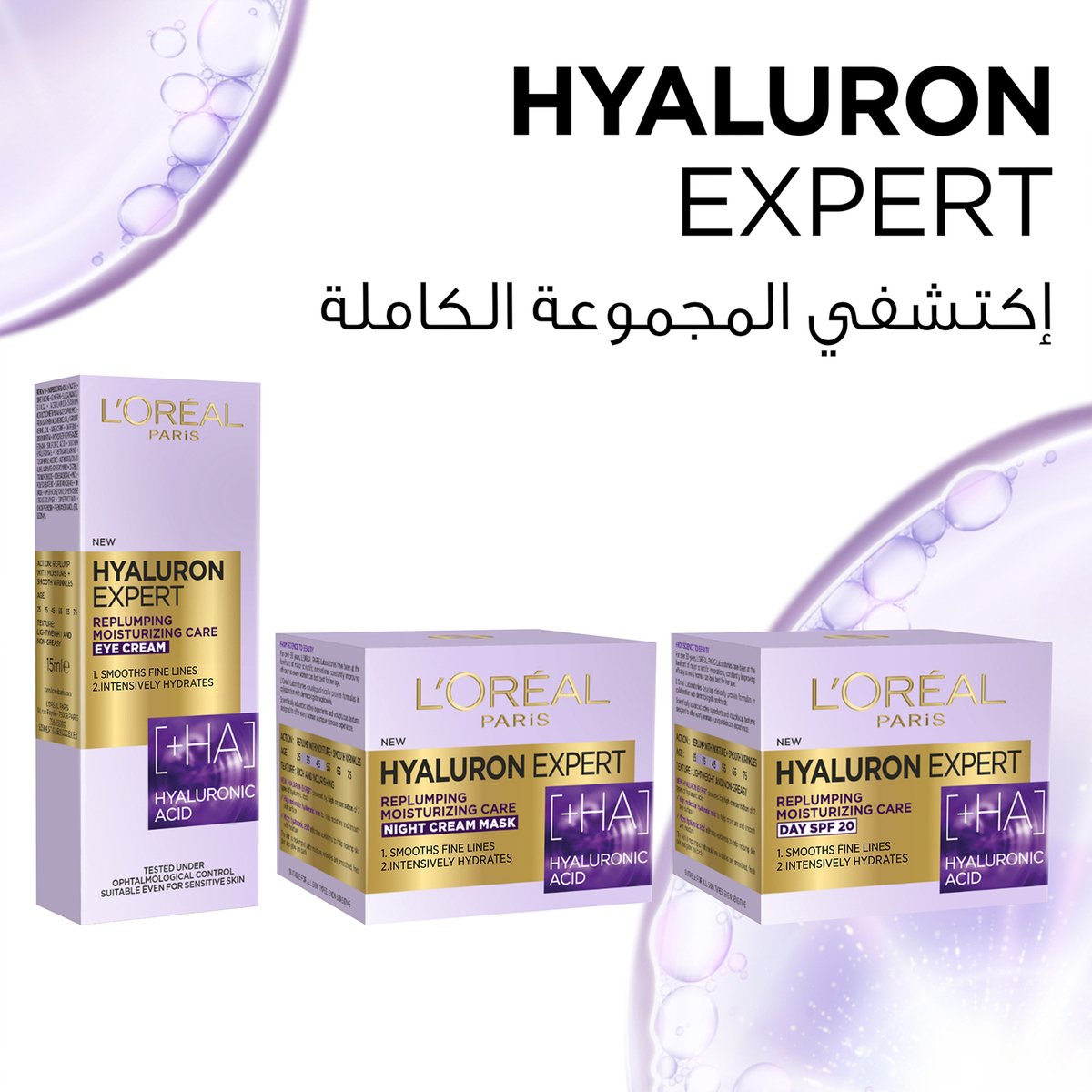 L'Oreal Hyaluron Expert Night Cream Mask 50 ml