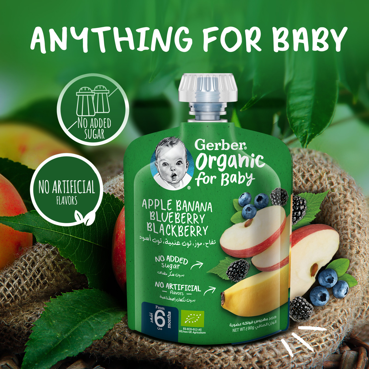 Gerber Organic Apple Banana Blueberry & Blackberry Baby Food From 6 Months 90 g