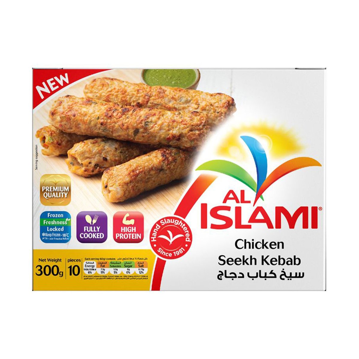 Al Islami Chicken Seekh Kebab 300 g + Plain Paratha 400 g