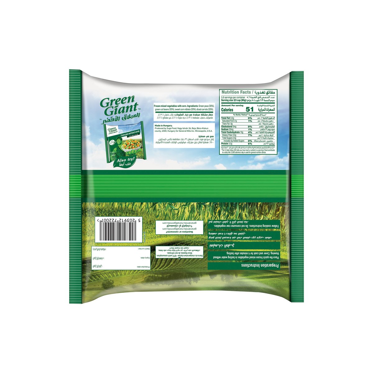 Green Giant Frozen Mixed Vegetables With Corn 450 g