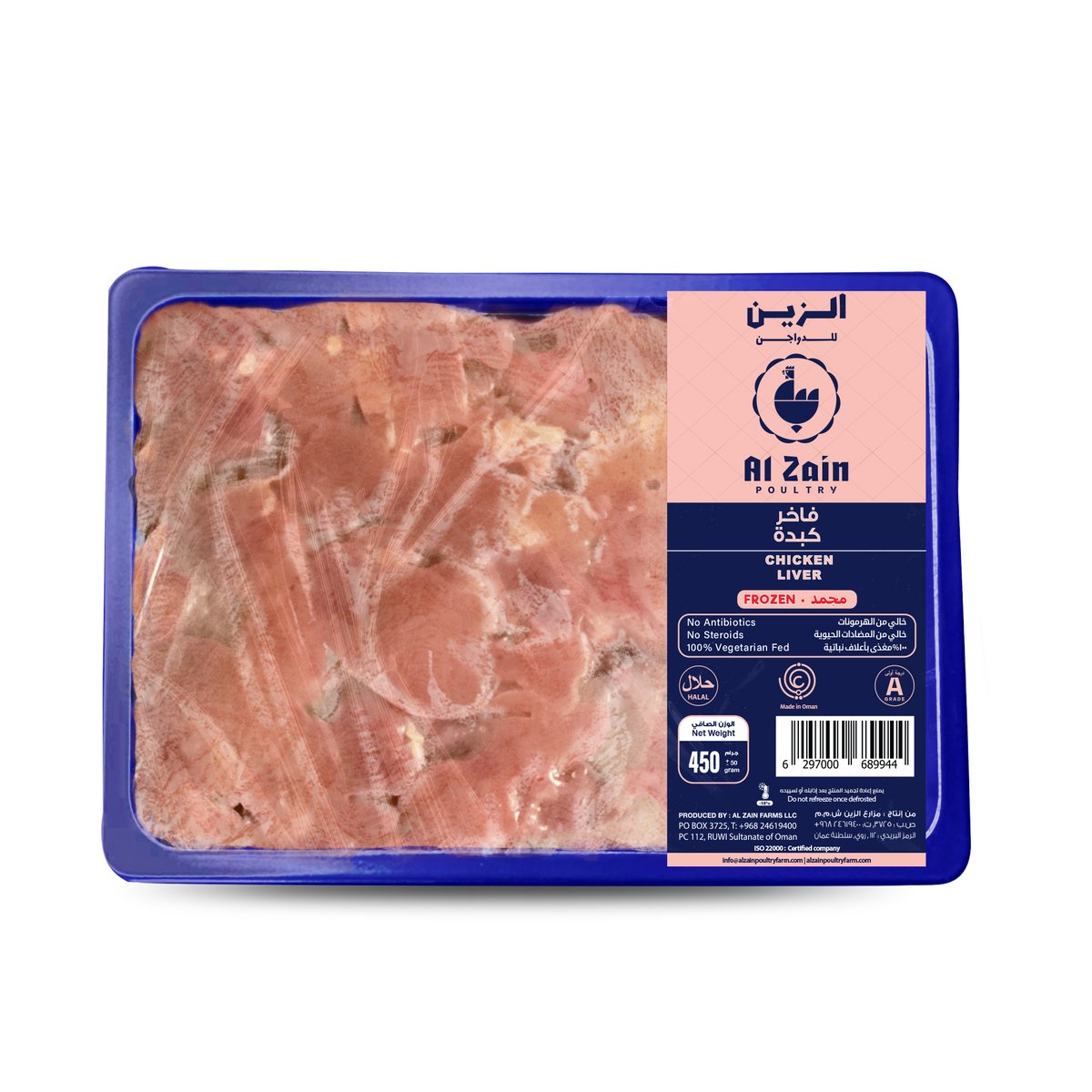 Al Zain Frozen Chicken Liver 450 g