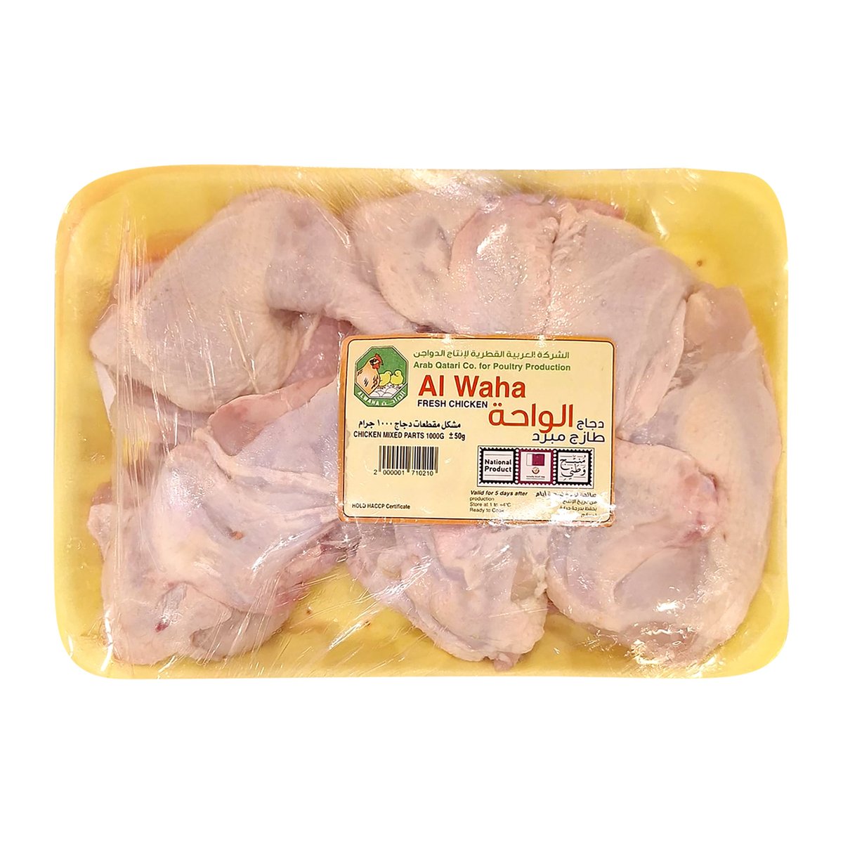 Al Waha Chicken Parts Mix 1 kg