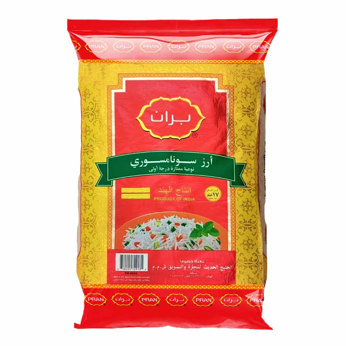 Pran Sona Masoori Rice 17 kg