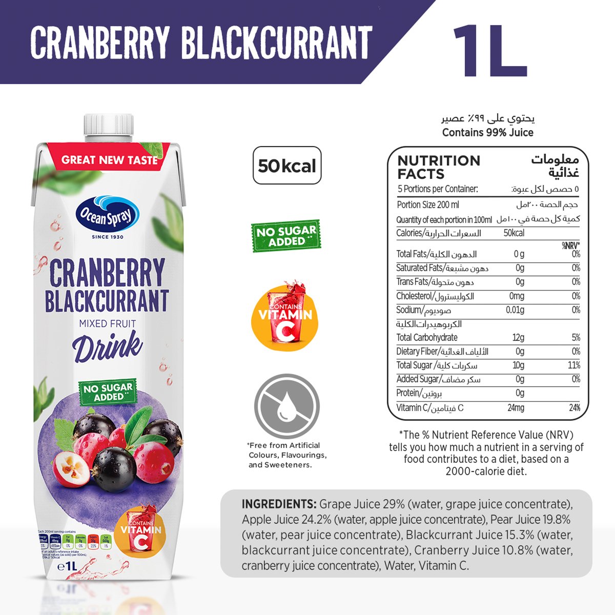 Ocean Spray Cranberry & Blackcurrant Juice Drink 1 Litre