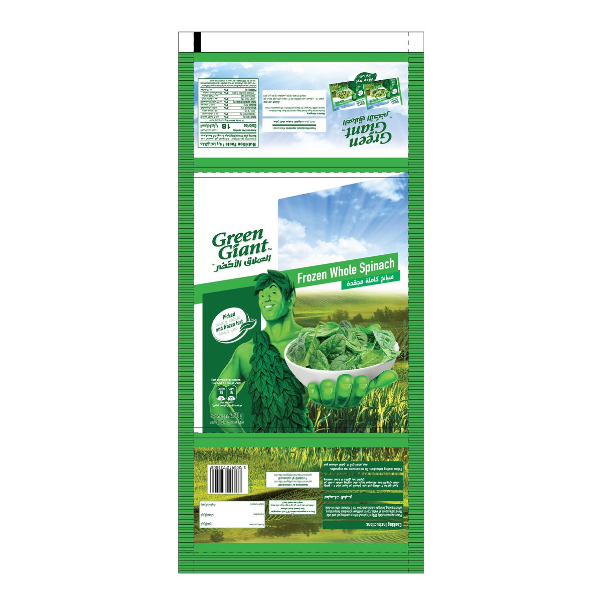 Green Giant Frozen Whole Spinach 450 g