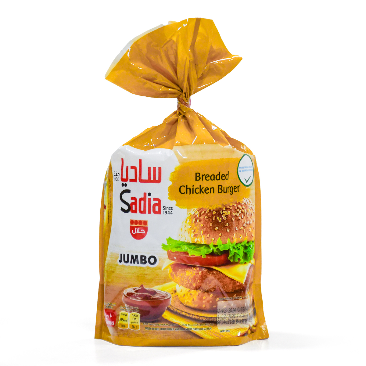 Sadia Breaded Chicken Burger Jumbo 10 pcs 1 kg