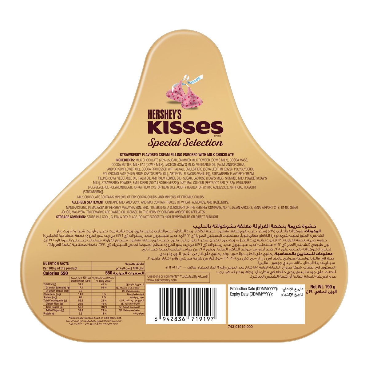 Hershey's Kisses Strawberry Flavored Milk Chocolate 190 g