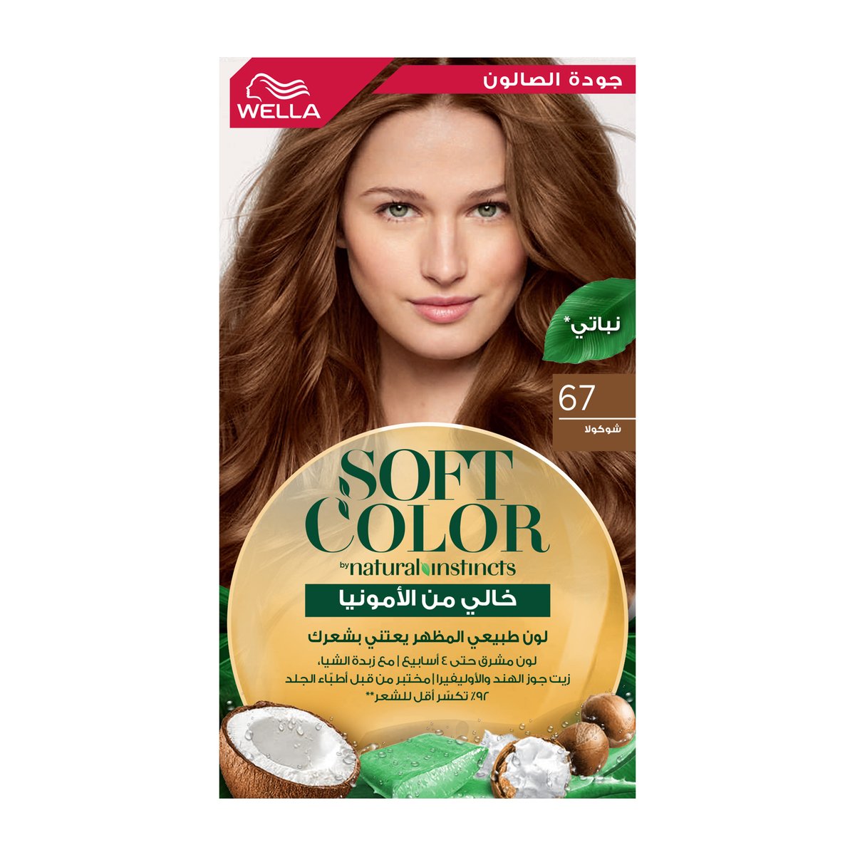 Soft Color Kit 67 Chocolate Vegan 1 pkt