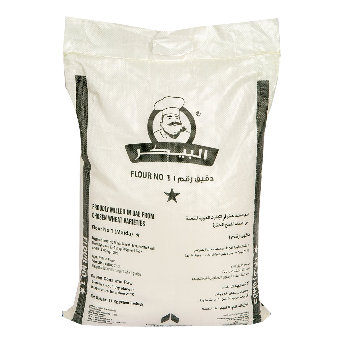 Al Baker All Purpose Flour No.1 (Maida) 10 kg + 1 kg