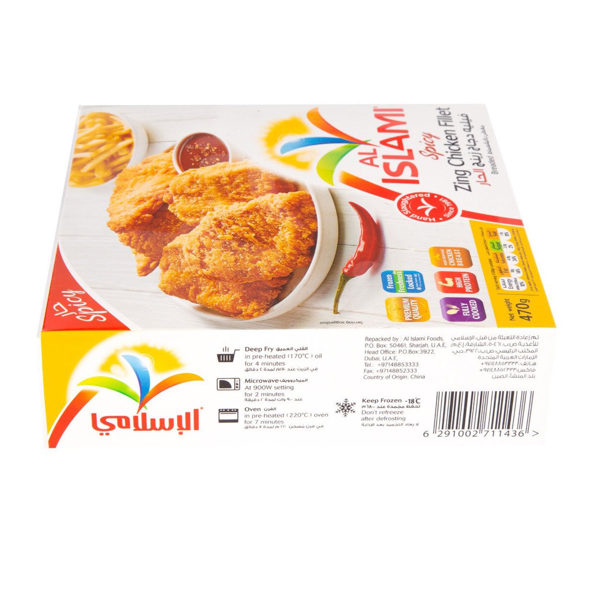 Al Islami Zing Chicken Fillet Spicy Value Pack 470 g