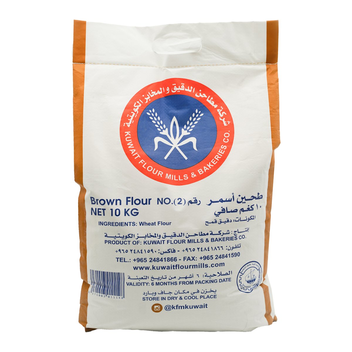 KFMBC Brown Flour No.2 10 kg