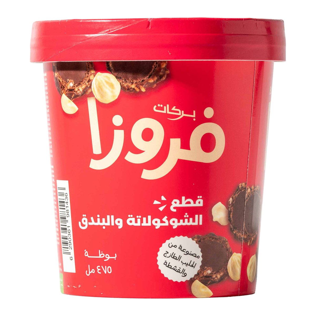 Barakat Froza Choco Nuts with Bits Ice Cream 475 ml