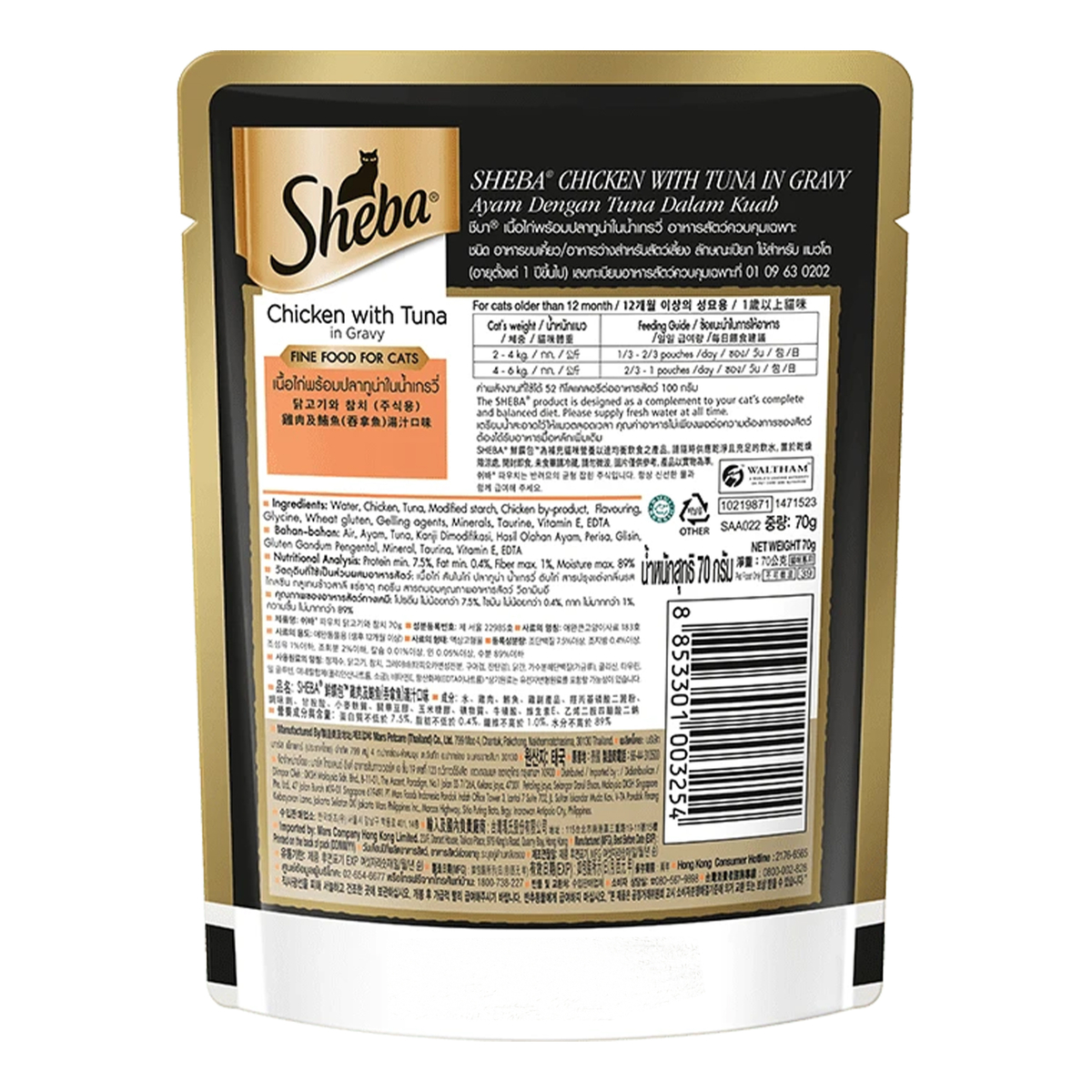 Sheba Chicken With Tuna In Gravy Fine Foods For Cats 70 g