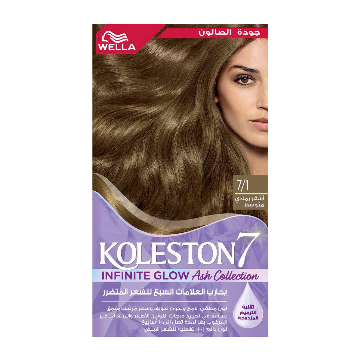 Koleston Infinite Glow Medium Ash Blonde 7/1 1 pkt