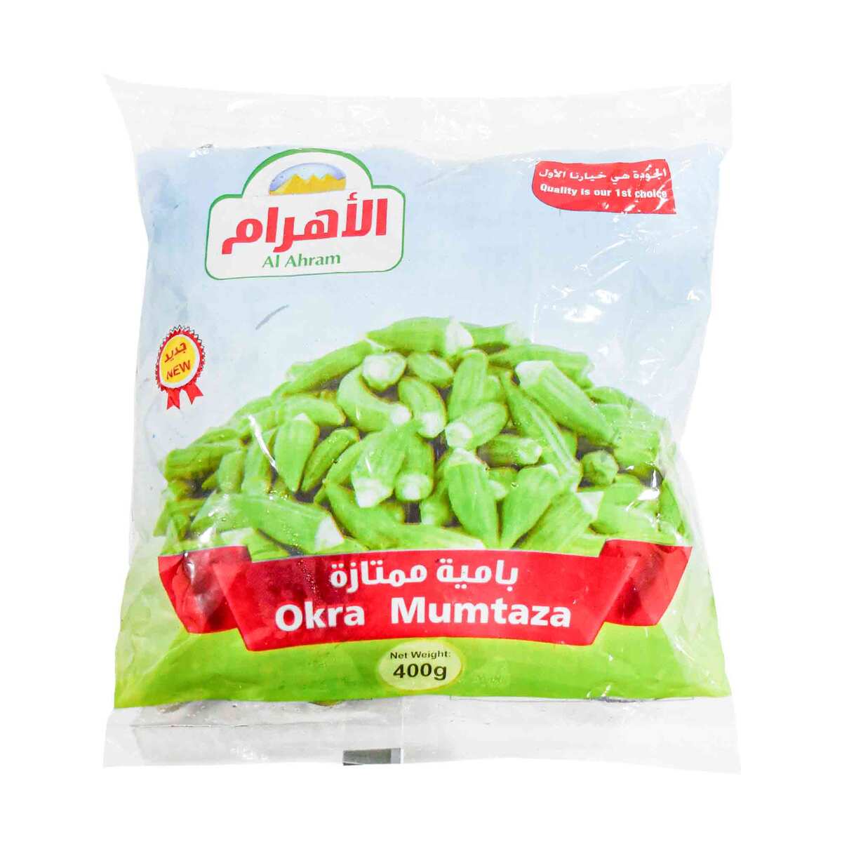 Al Ahram Frozen Okra Mumtaza 400 g