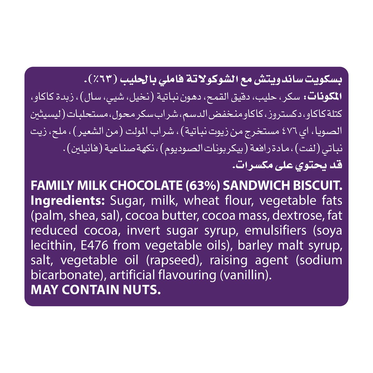 Cadbury Milk Chocolate Sandwich Snack 60 x 22 g