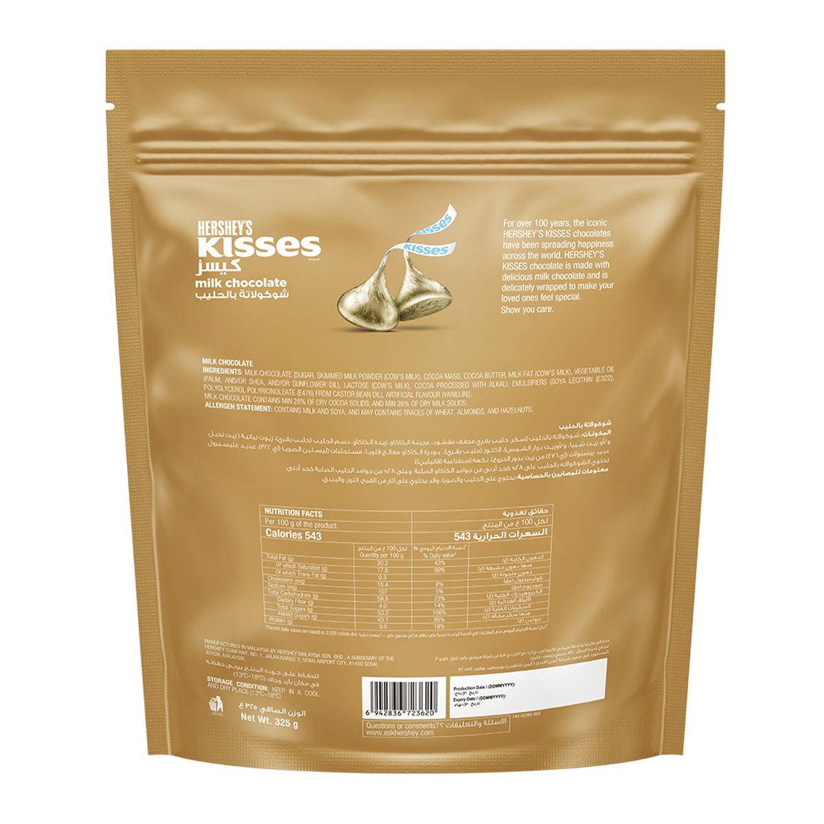 Hershey's Kisses Milk Chocolate 325 g