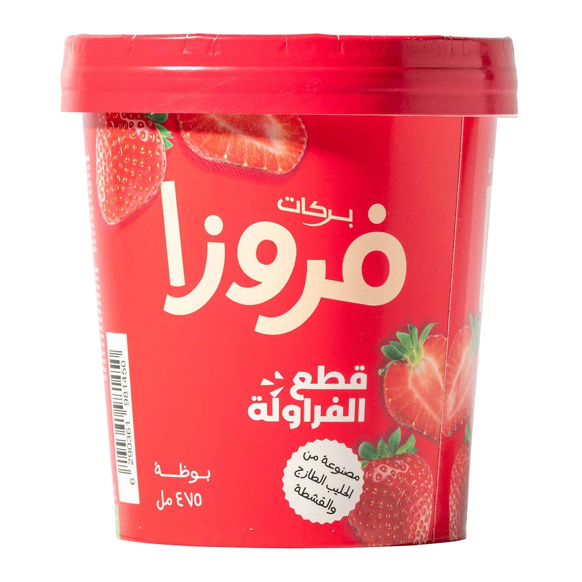 Barakat Froza Strawberry with Bits Ice Cream 475 ml