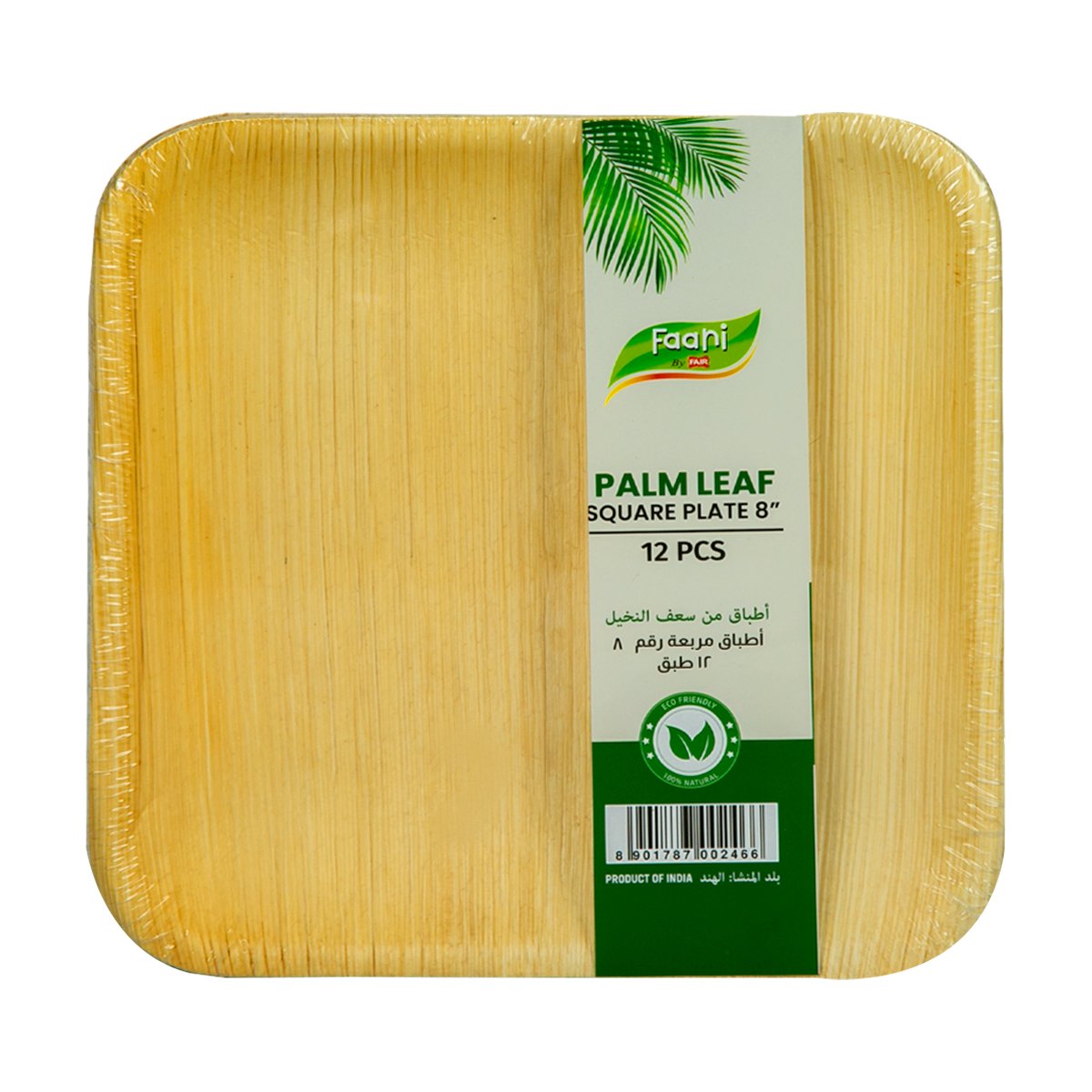 Faani Palm Leaf Square Plate 8" 12 pcs