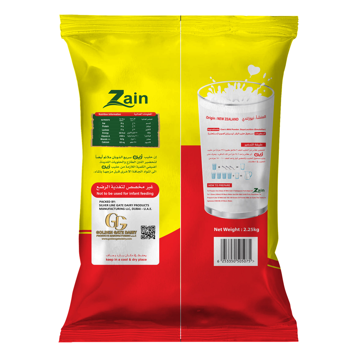 Zain Instant Full Cream Milk Powder 2.25 kg