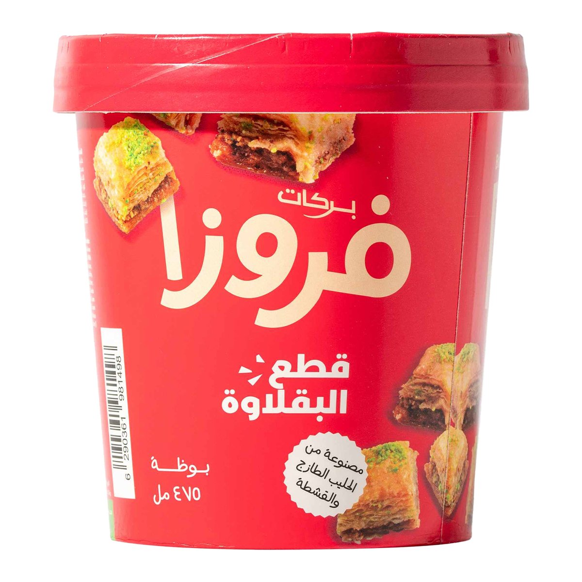 Barakat Froza Baklava with Bits Ice Cream 475 ml