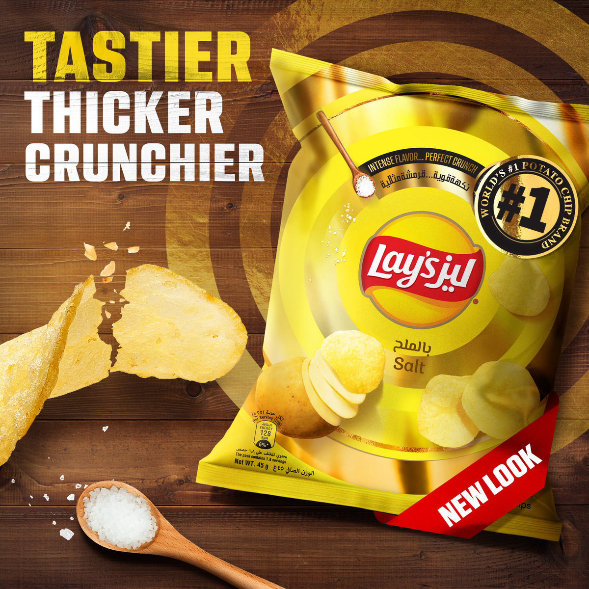 Lay's Salt Potato Chips 45 g