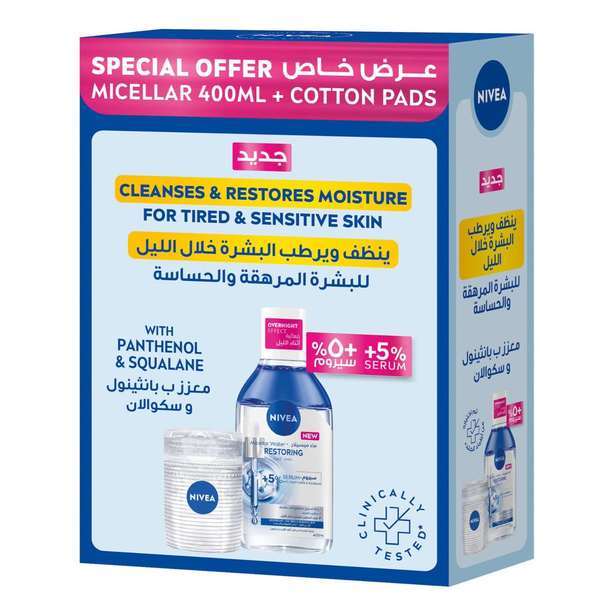 Nivea Micellar Water Restoring With 5% Serum 400 ml + Cotton Pads