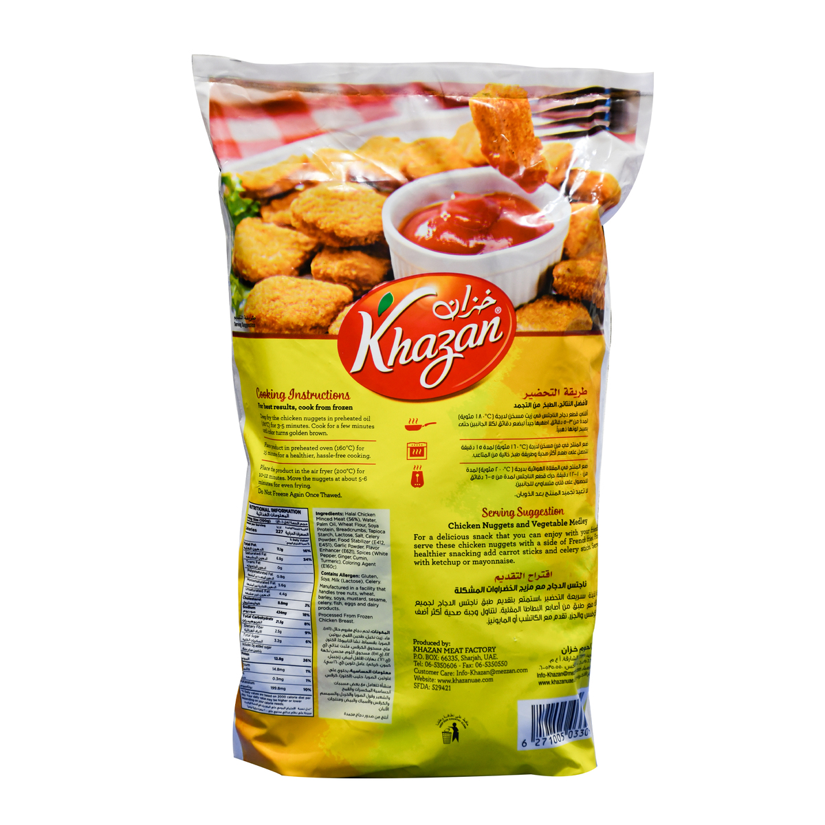 Khazan Frozen Premium Chicken Nuggets 1 kg