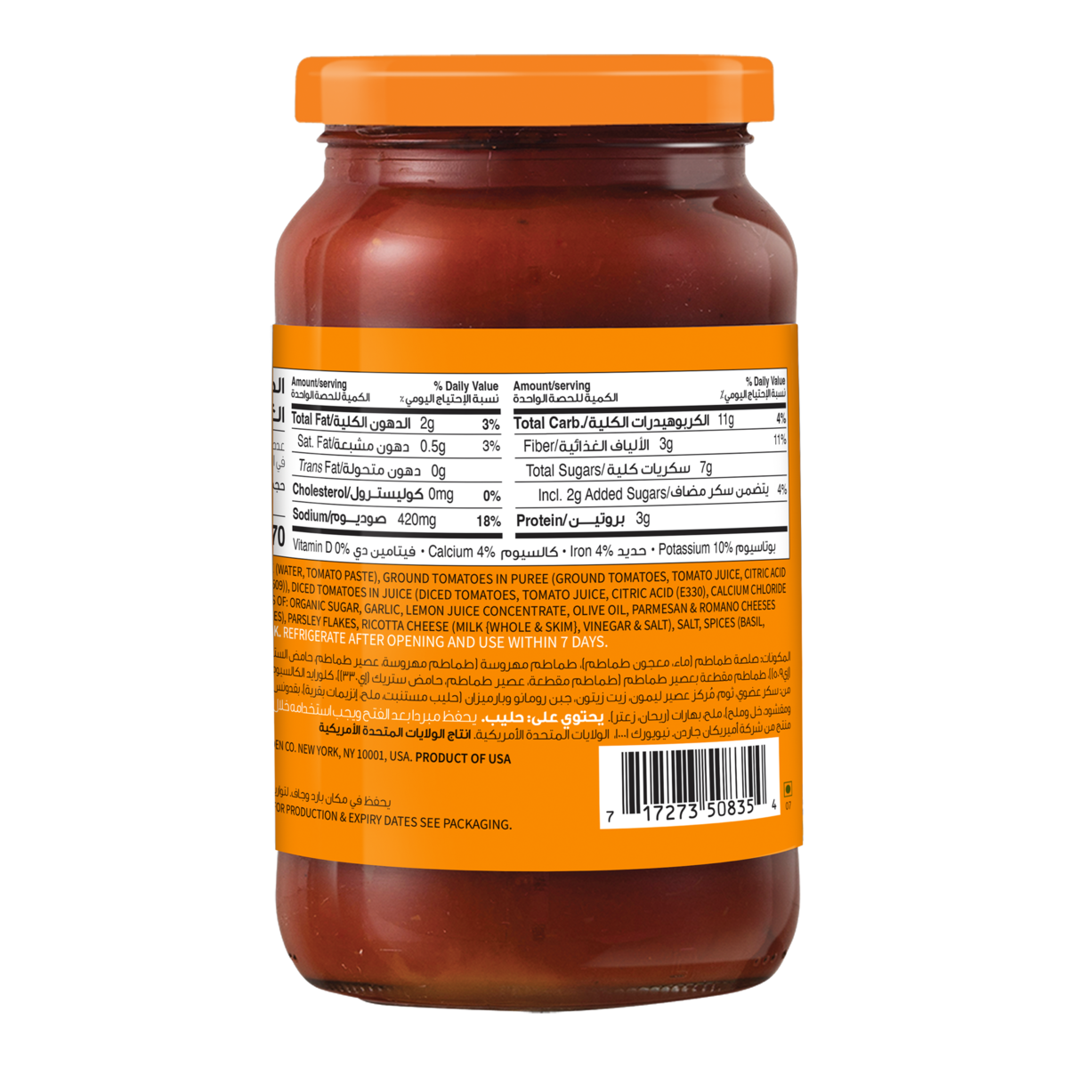 American Garden Three Cheese Pasta Sauce 397 g