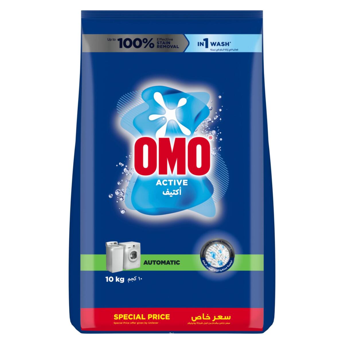 Omo Automatic Powder Laundry Detergent, Active 10 kg