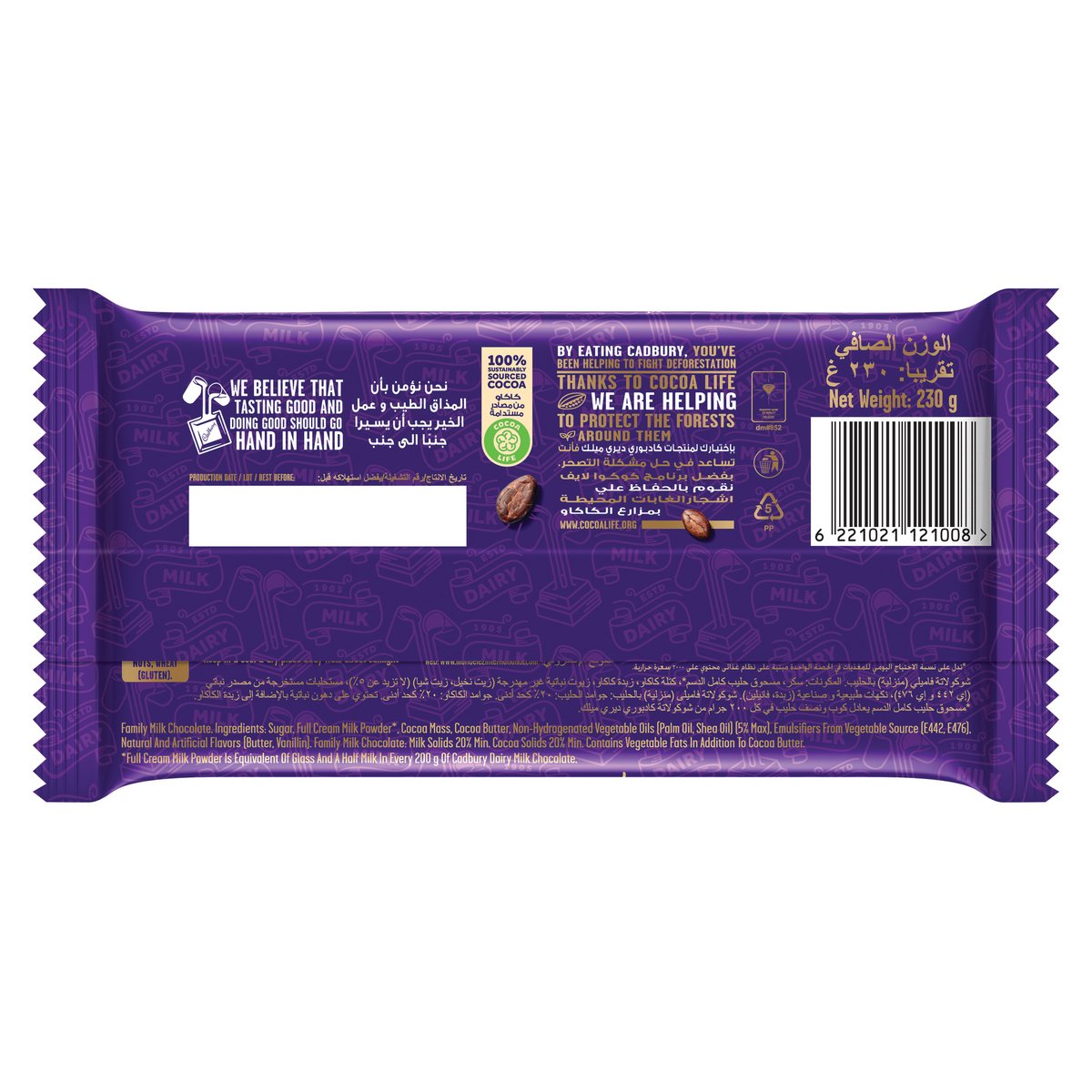 Cadbury Dairy Milk Plain Milk Chocolate Bar 230 g