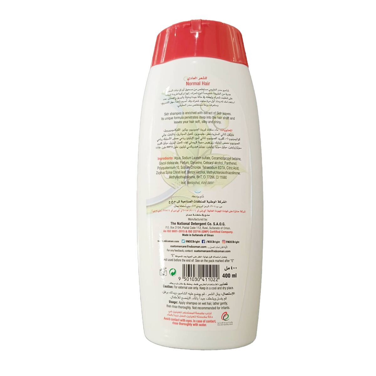 Sidr Herbal Conditioning Shampoo Normal Hair 400 ml