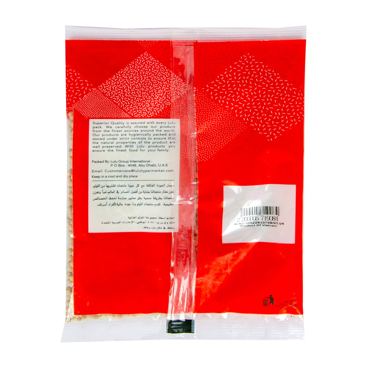 LuLu White Pepper Whole 100 g