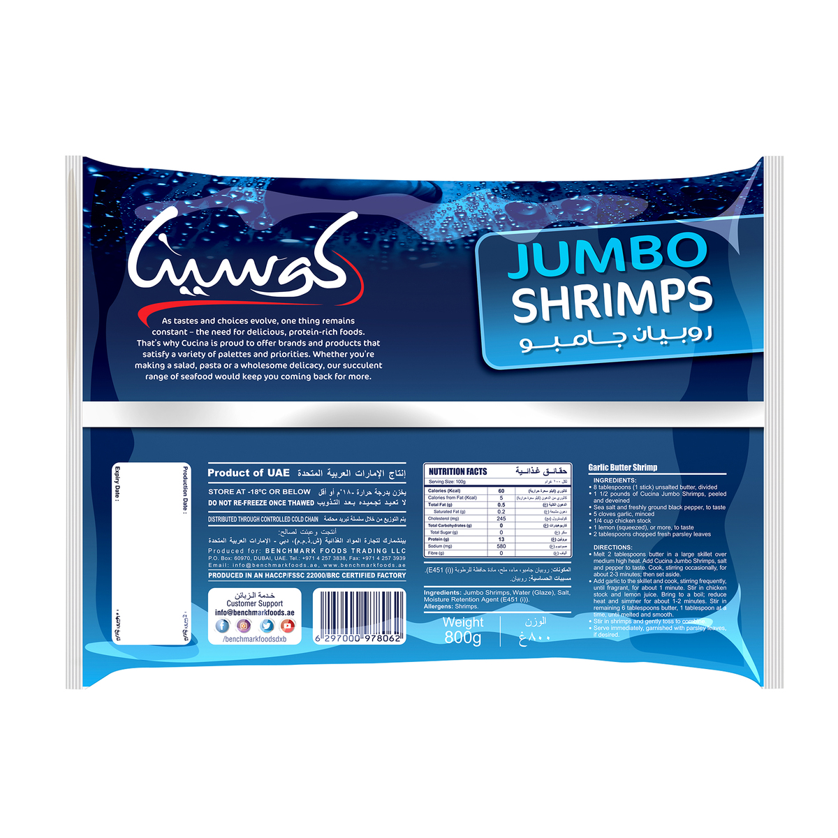 Cucina Jumbo Shrimps 800 g 1+1