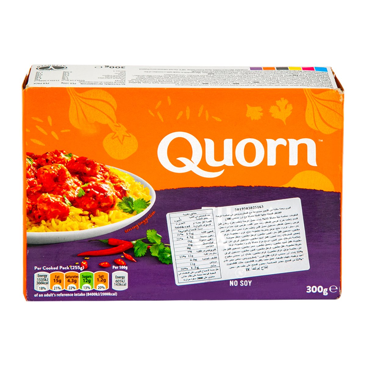 Quorn Meat Free Chicken Tikka & Rice 300 g