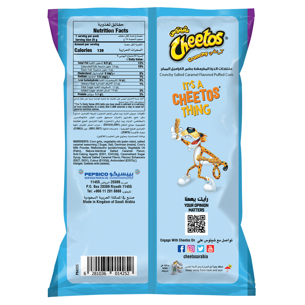 Cheetos Crunchy Salted Caramel 50 g