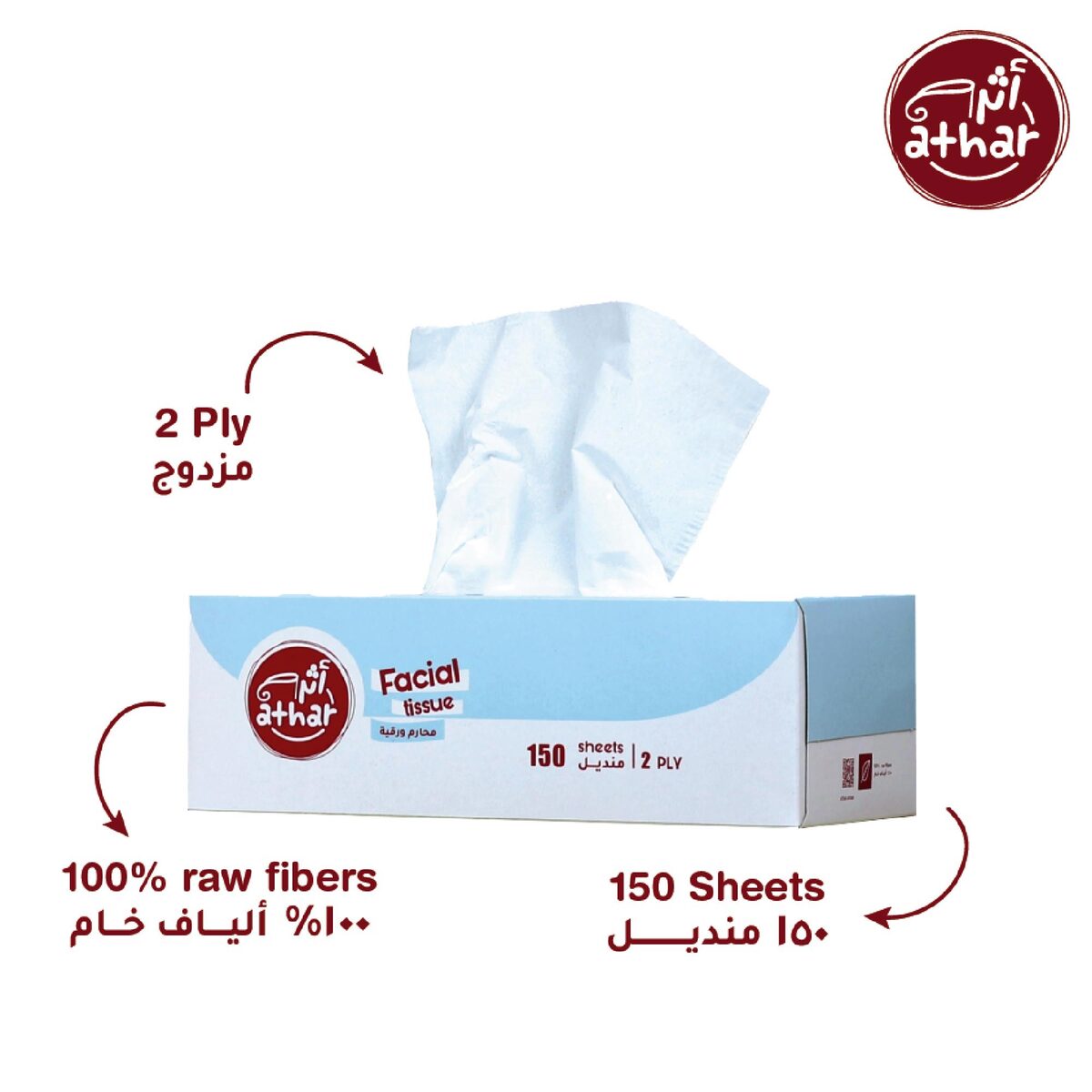 Athar Facial Tissue 2ply 5 x 150 Sheets