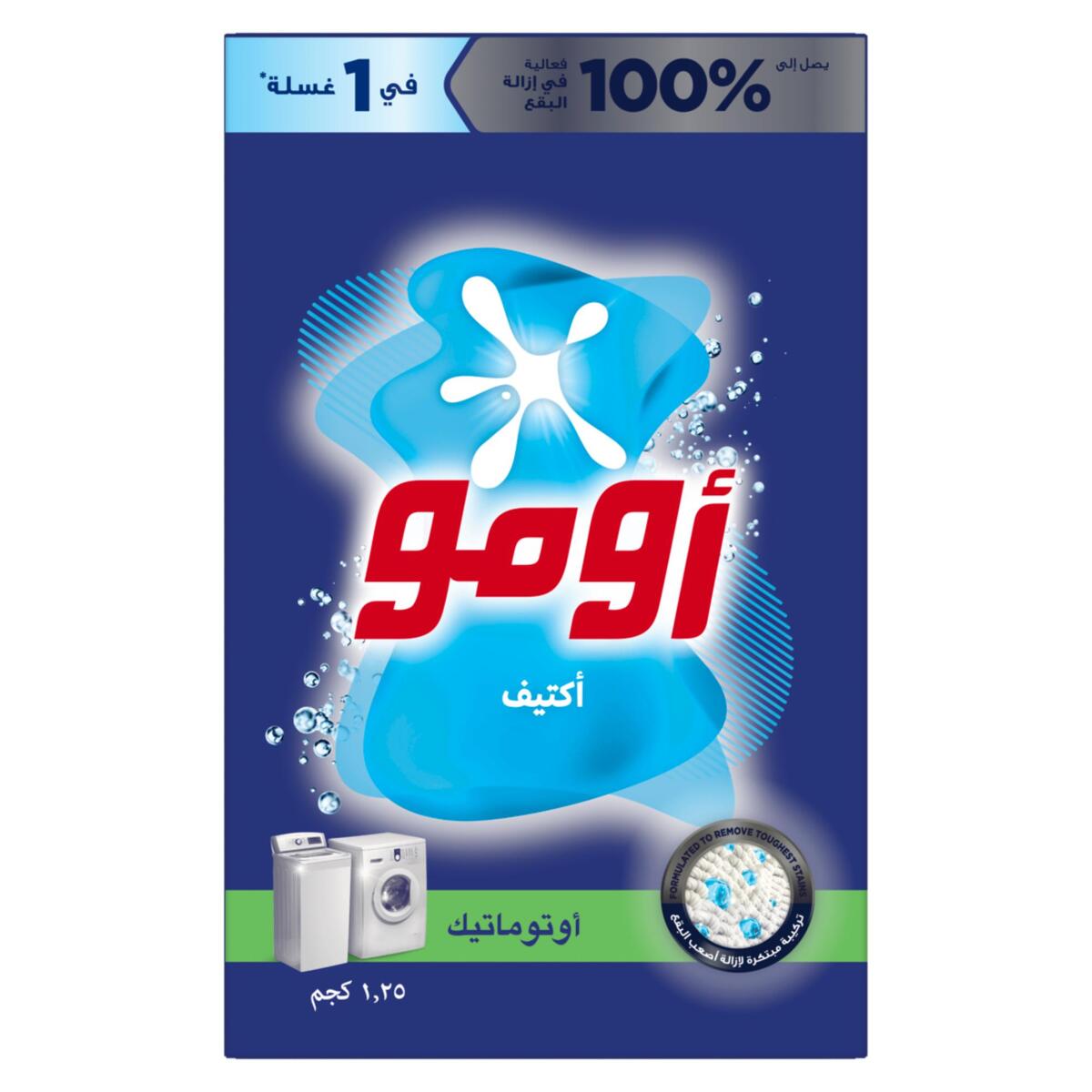 Omo Automatic Powder Laundry Detergent, Active 1.25 kg