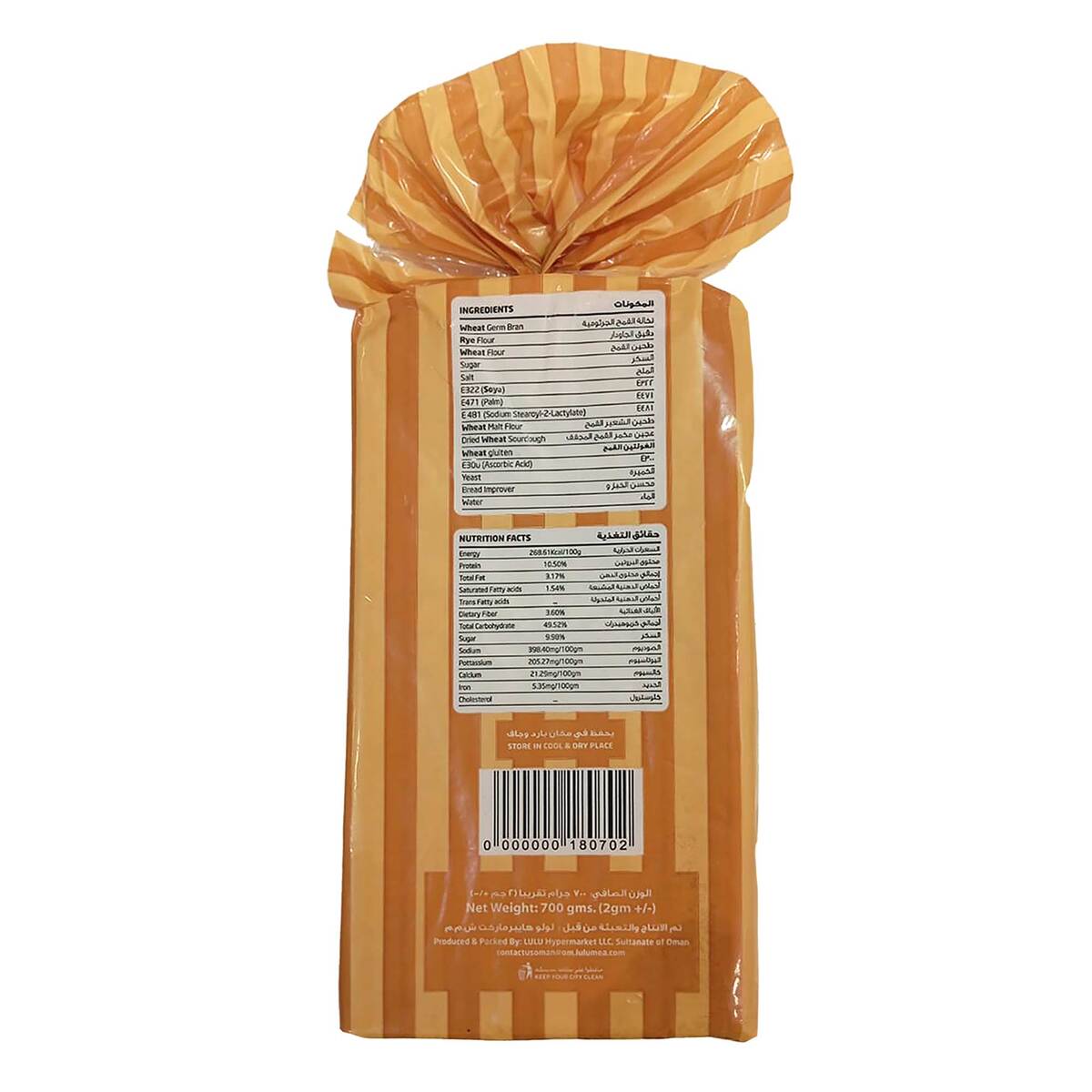 LuLu Sliced Brown Sandwich Bread 700 g