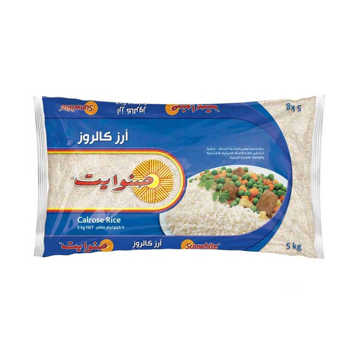 Sunwhite Calrose Rice Value Pack 2 x 5 kg