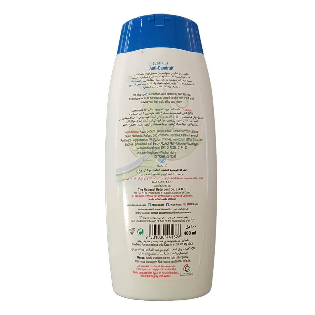 Sidr  Herbal Conditioning  Anti-Dandruff Shampoo 400 ml