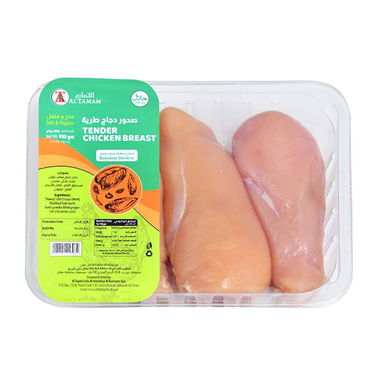 Al Tamam Marinated Tender Chicken Breast Boneless & Skinless 900 g