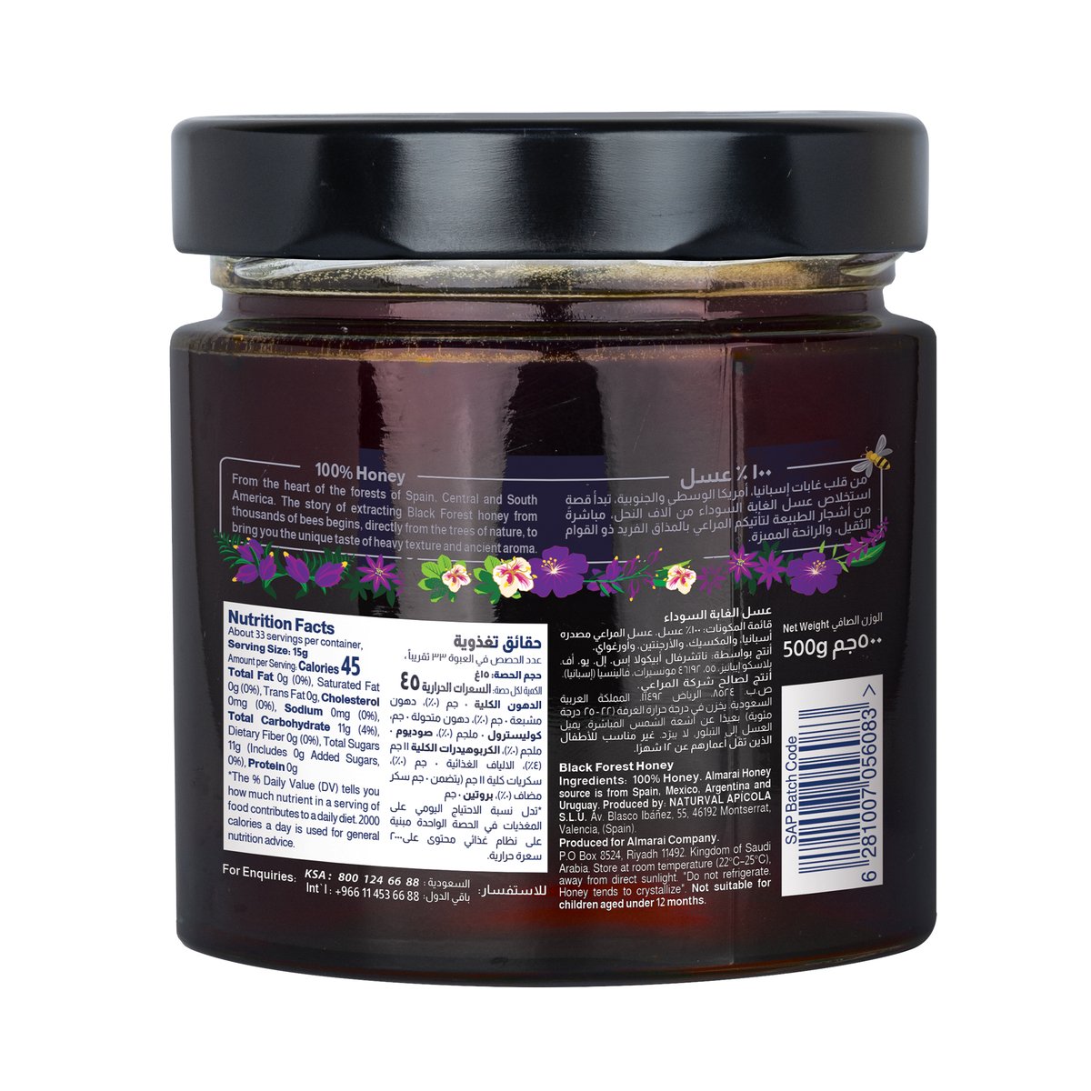 Almarai Black Forest Honey 500 g