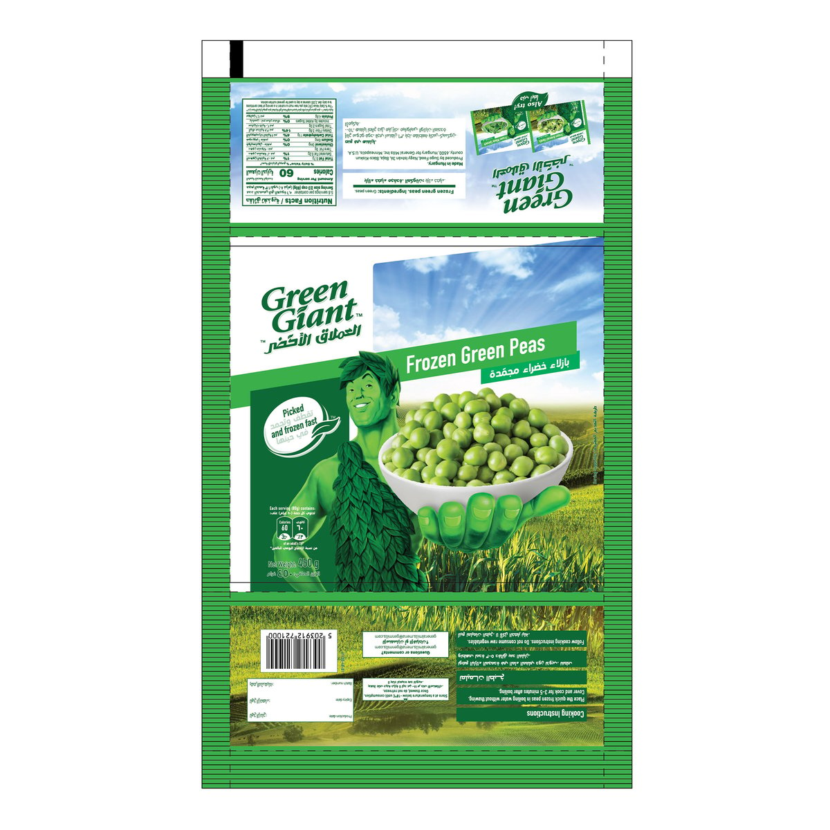 Green Giant Frozen Green Peas 450 g