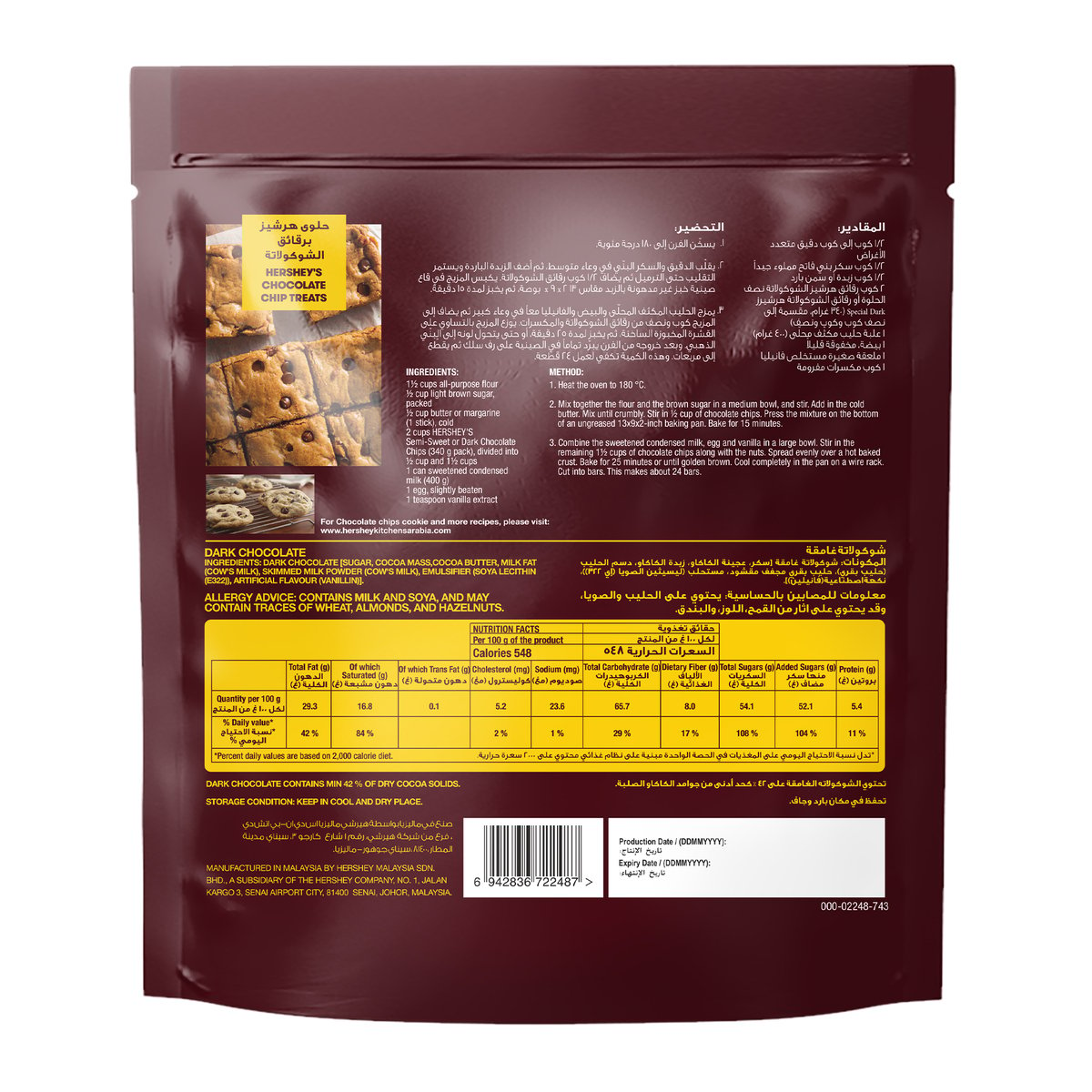 Hershey's Kitchens Semi-Sweet Chocolate Chips 200 g